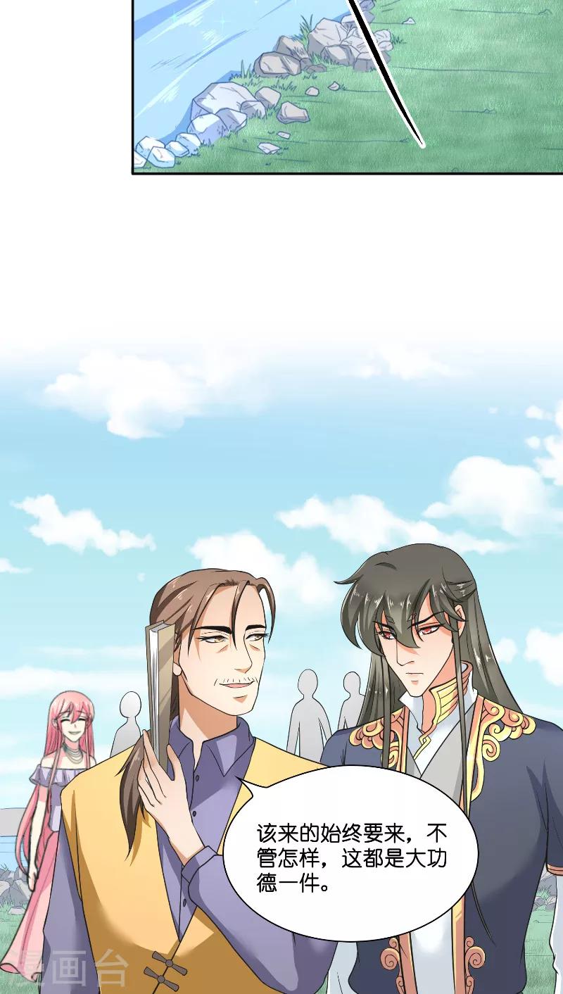 第56话 牲？-第56话