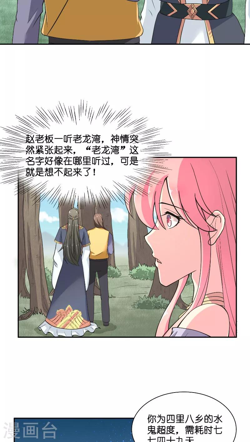 第56话 牲？-第56话