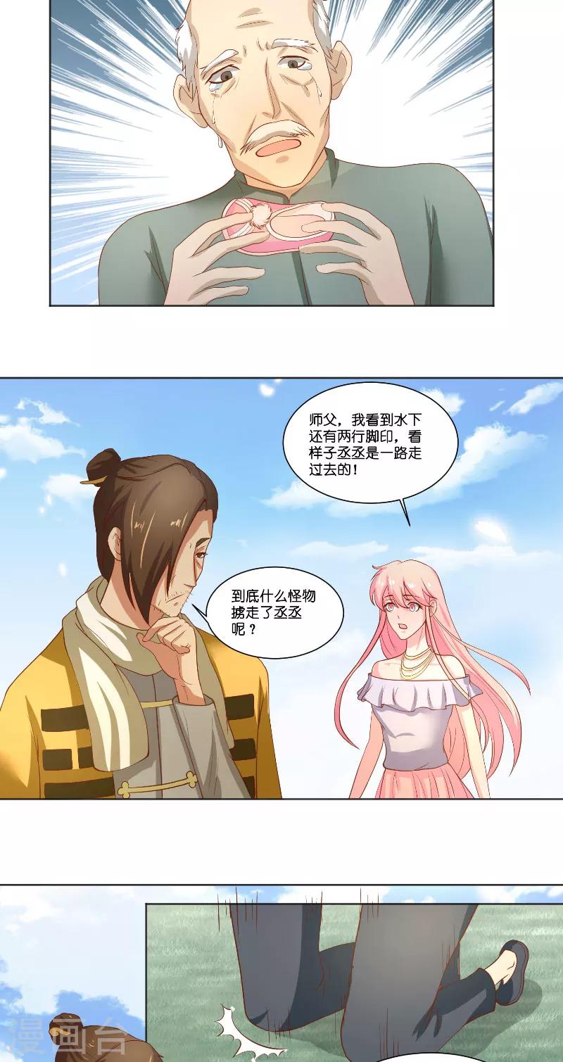 第58话 海神娘娘-第58话