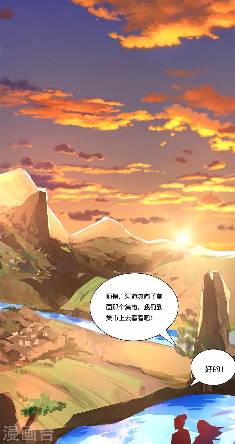 第58话 海神娘娘-第58话