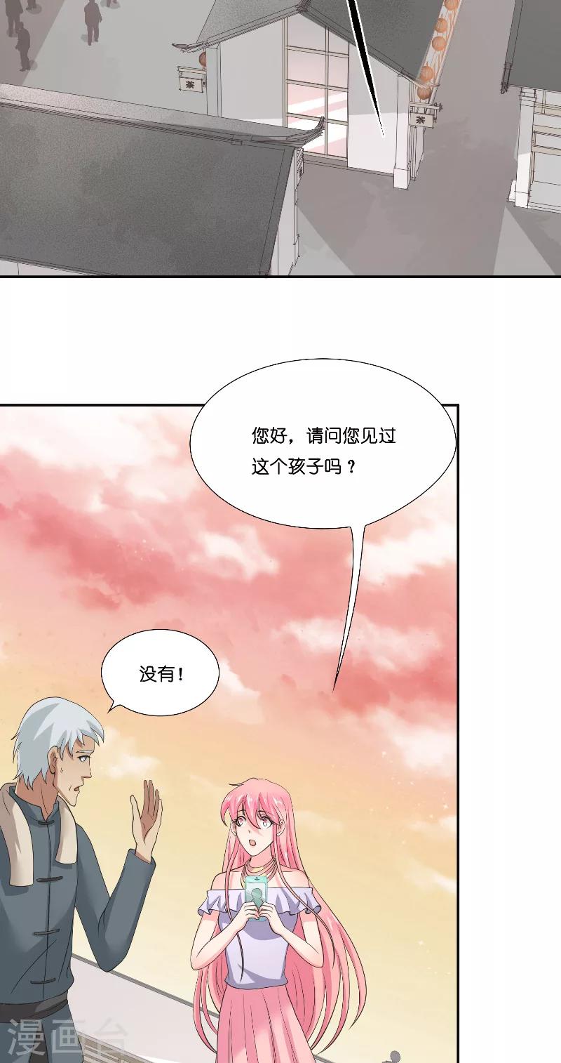 第58话 海神娘娘-第58话