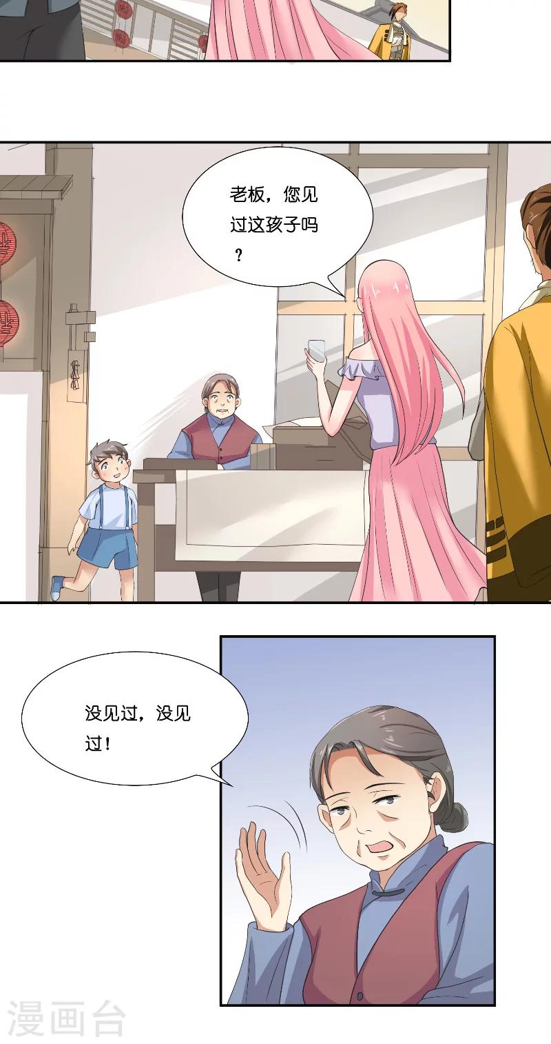 第58话 海神娘娘-第58话