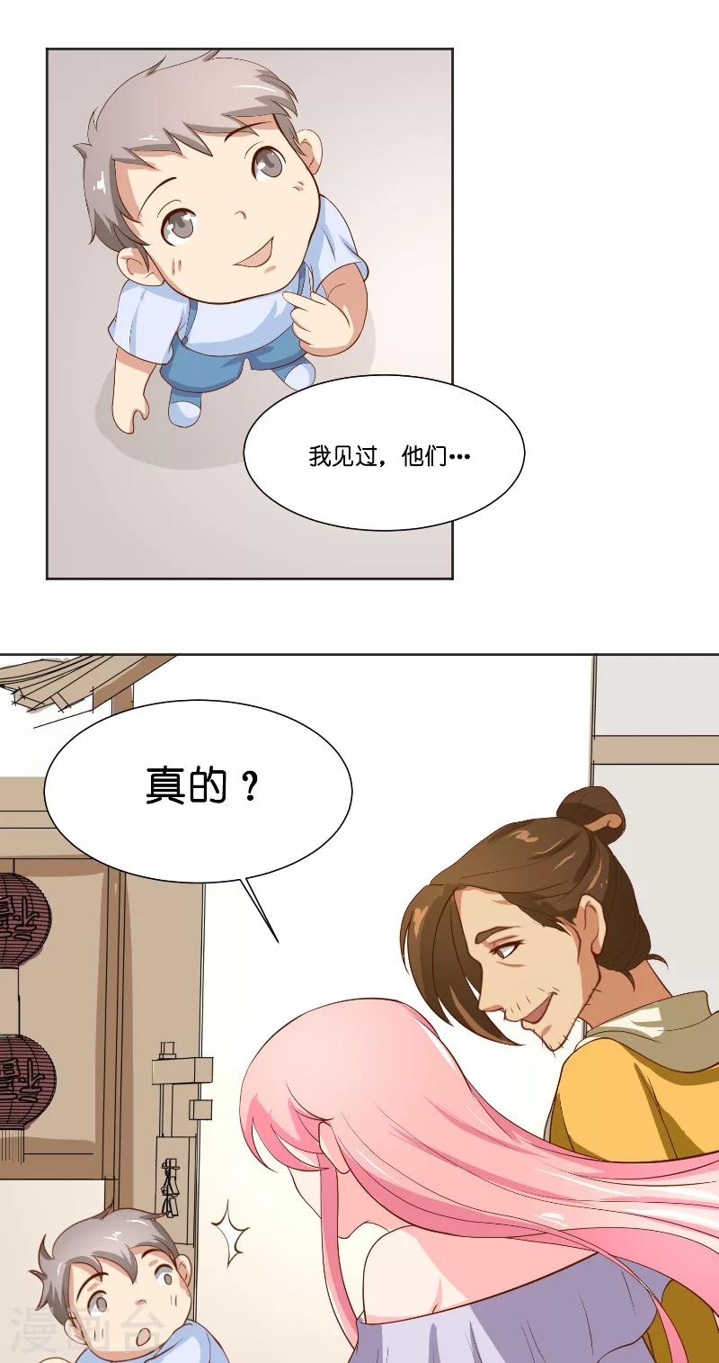 第58话 海神娘娘-第58话