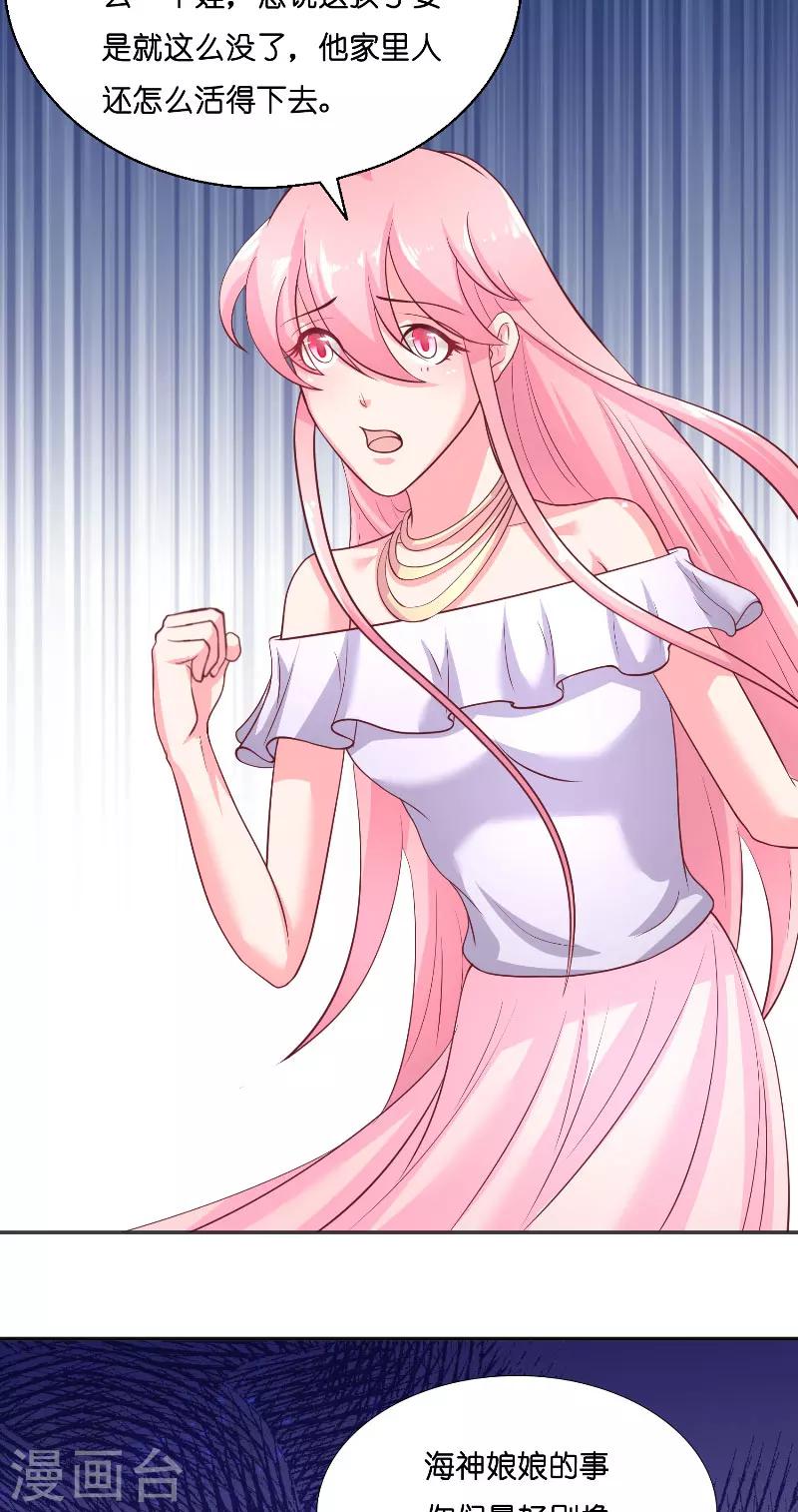 第58话 海神娘娘-第58话