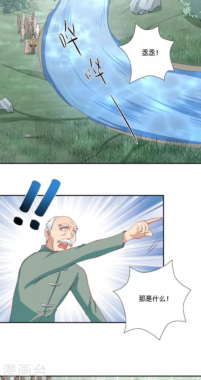 第58话 海神娘娘-第58话