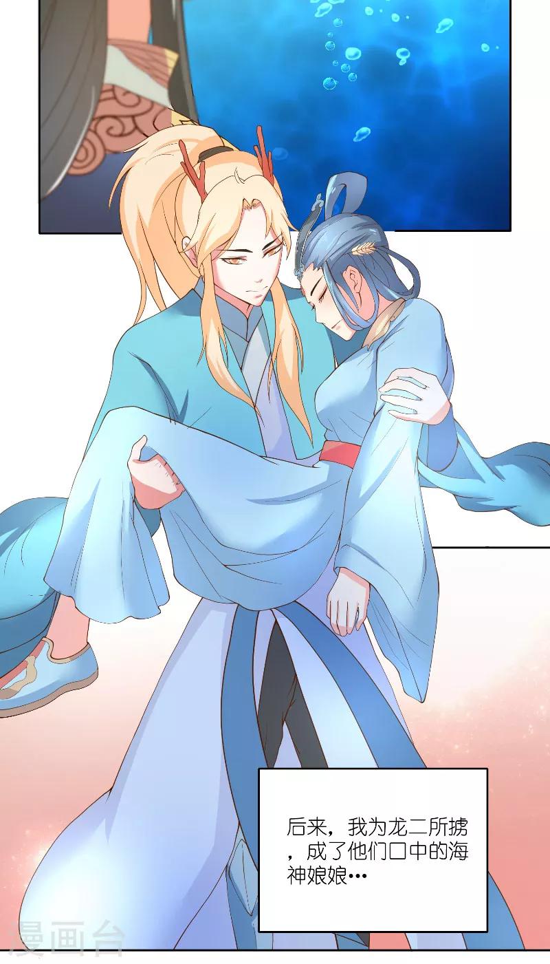 第60话 杀了龙王！-第60话