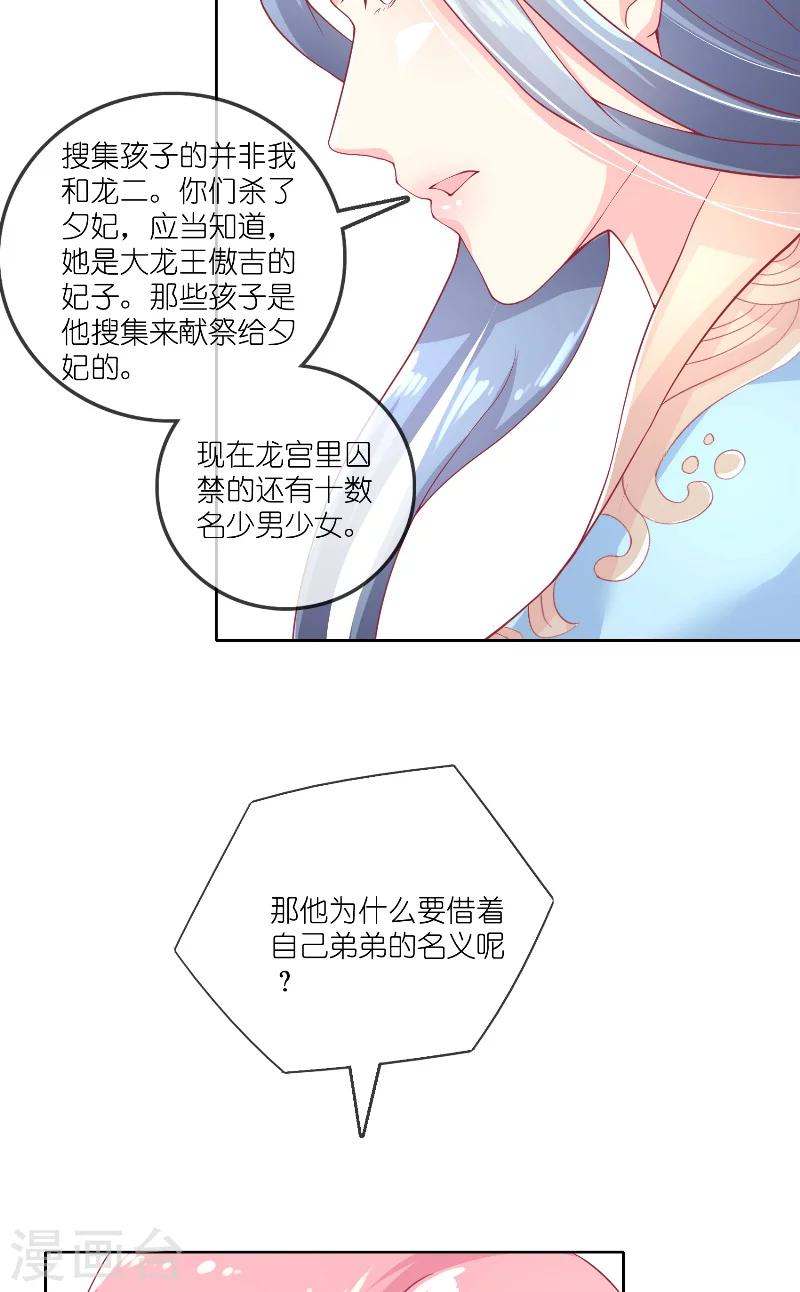 第60话 杀了龙王！-第60话