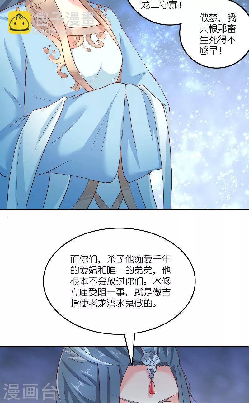 第60话 杀了龙王！-第60话