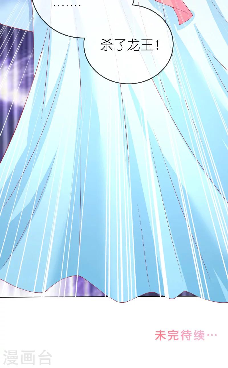 第60话 杀了龙王！-第60话
