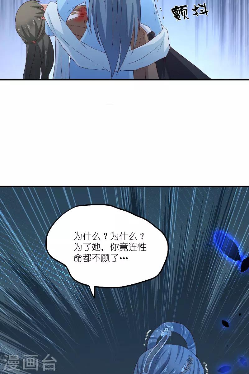 第64话 为什么？-第64话