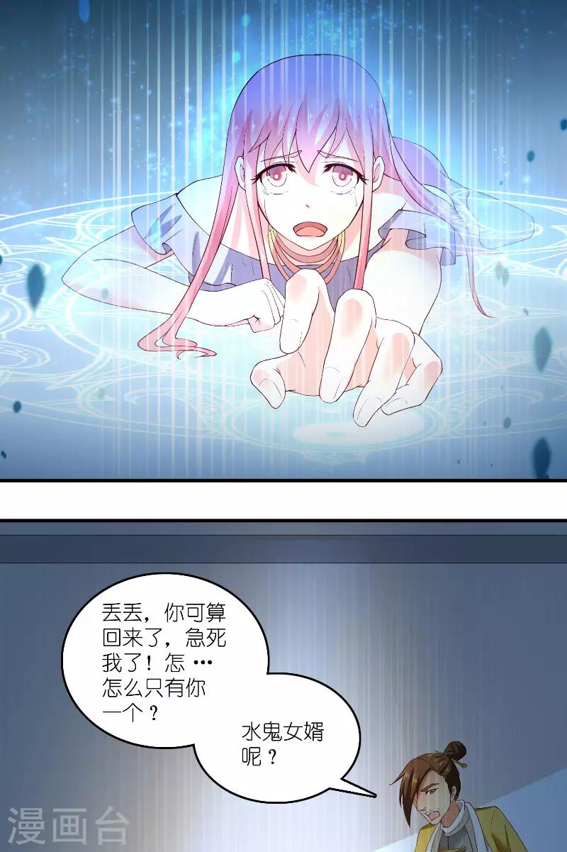 第64话 为什么？-第64话