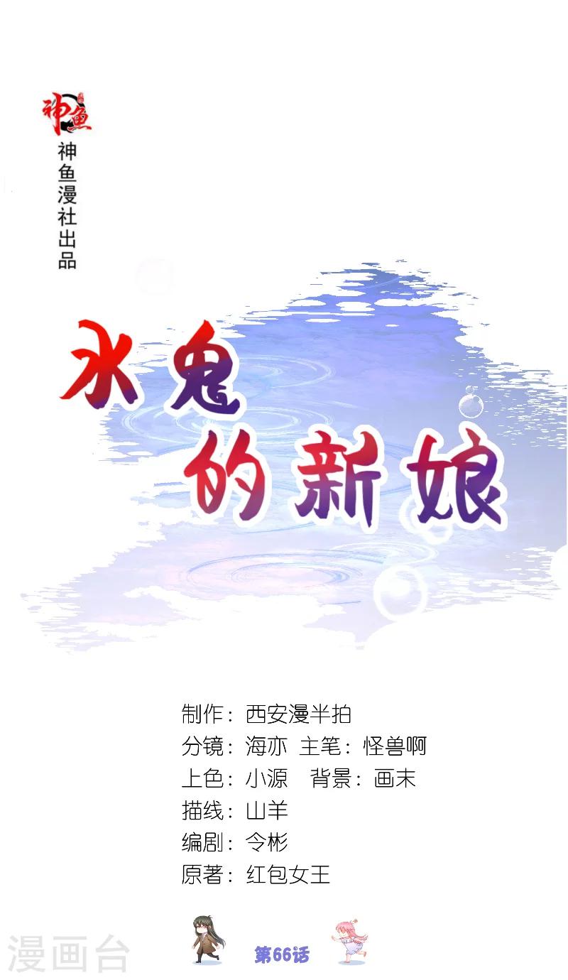 第66话 准备救援-第66话