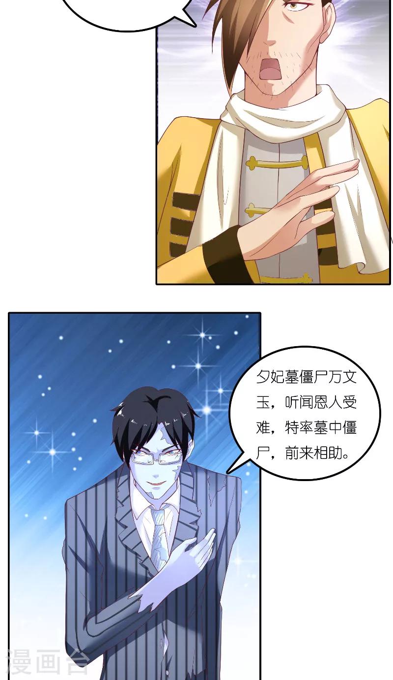 第66话 准备救援-第66话