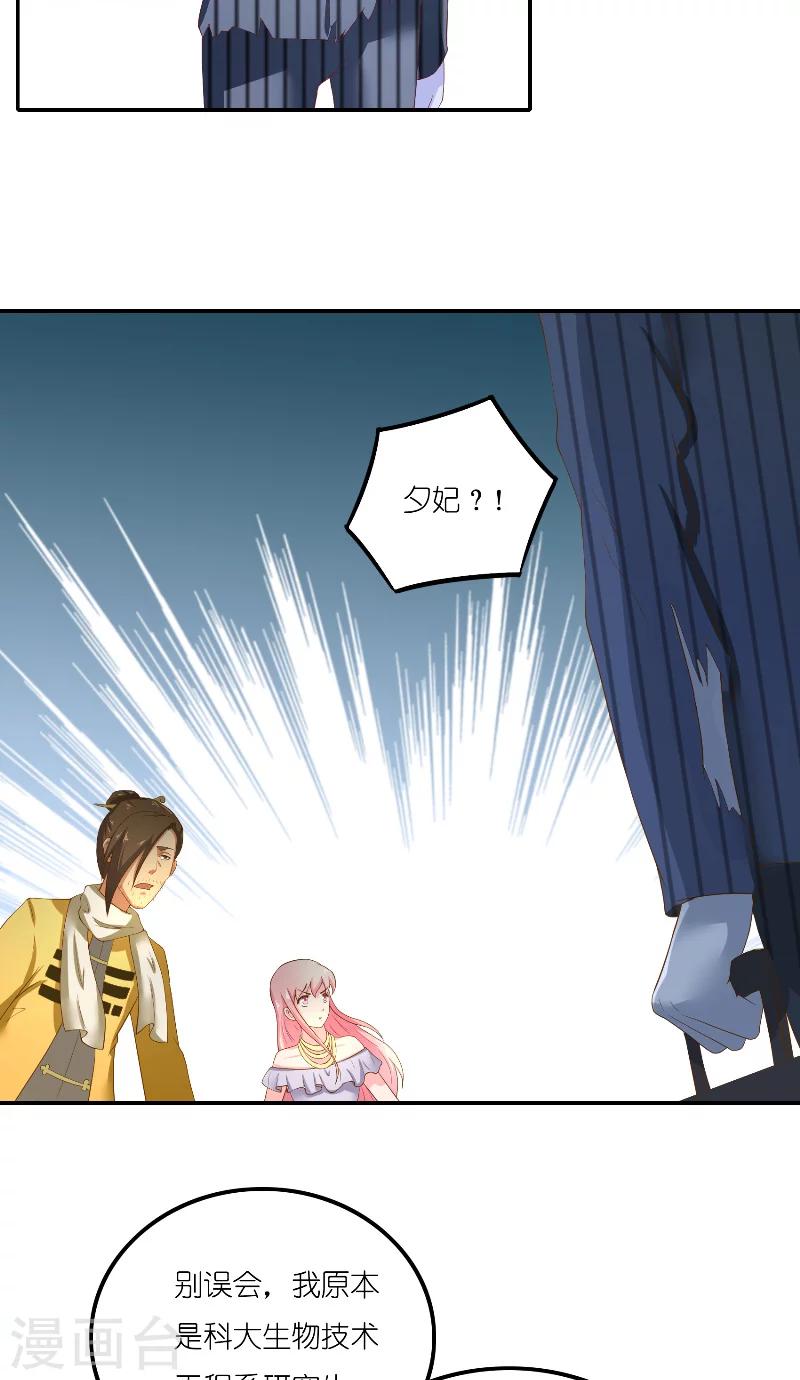 第66话 准备救援-第66话