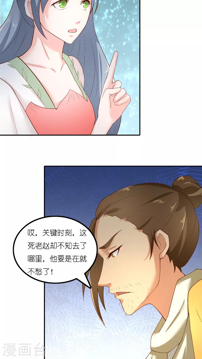 第66话 准备救援-第66话