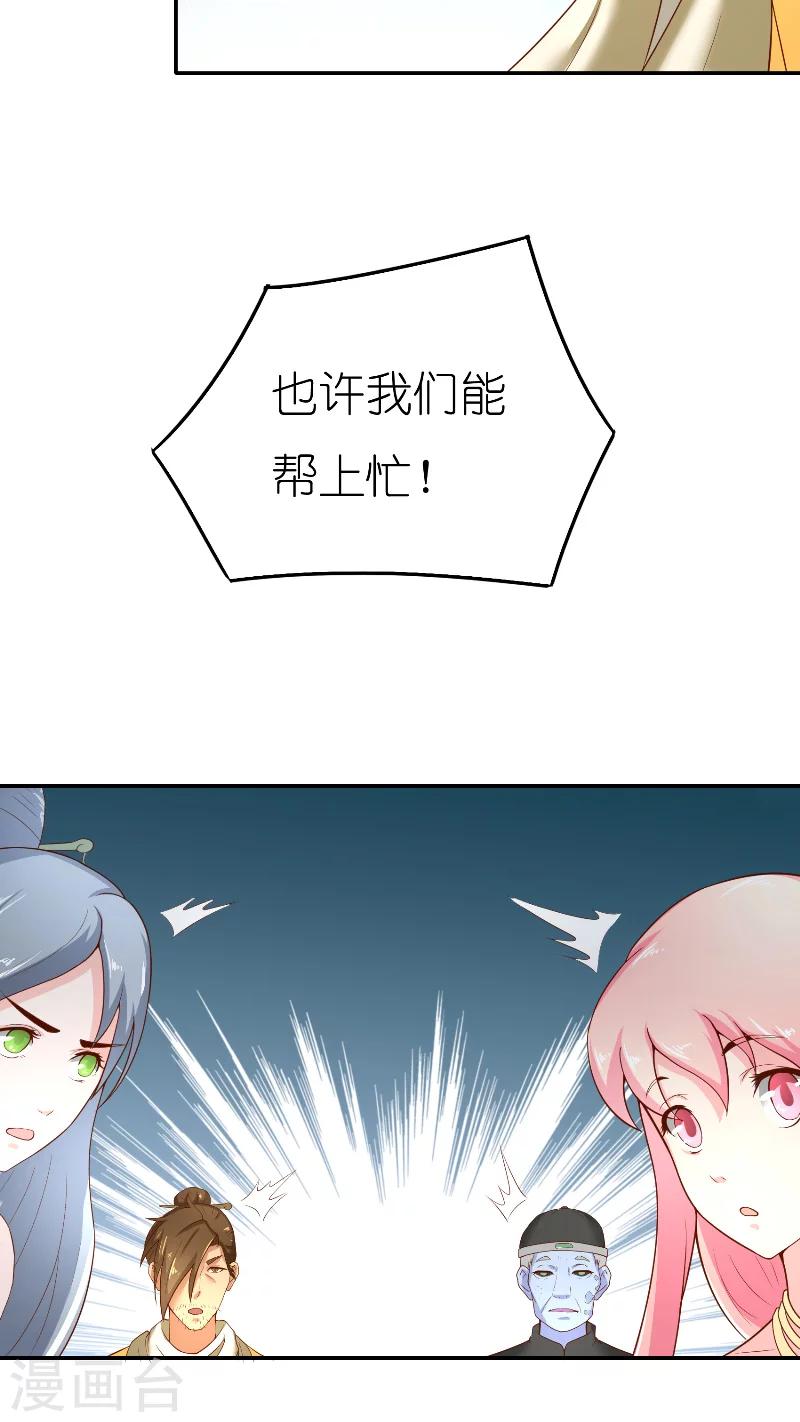 第66话 准备救援-第66话