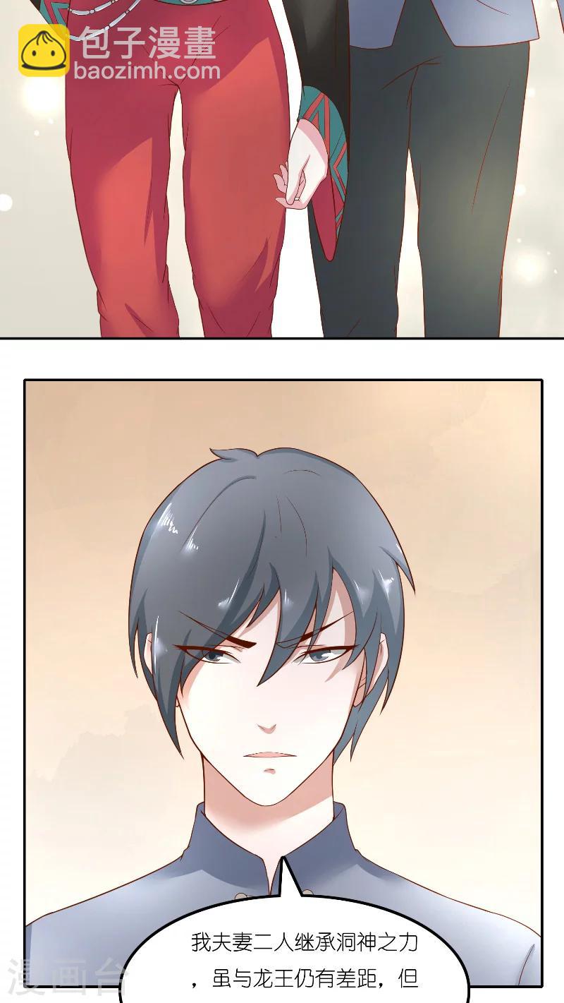 第66话 准备救援-第66话