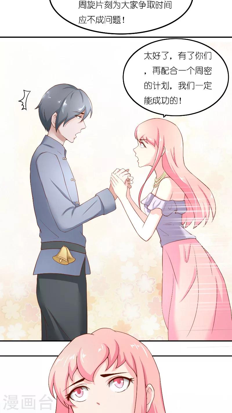 第66话 准备救援-第66话