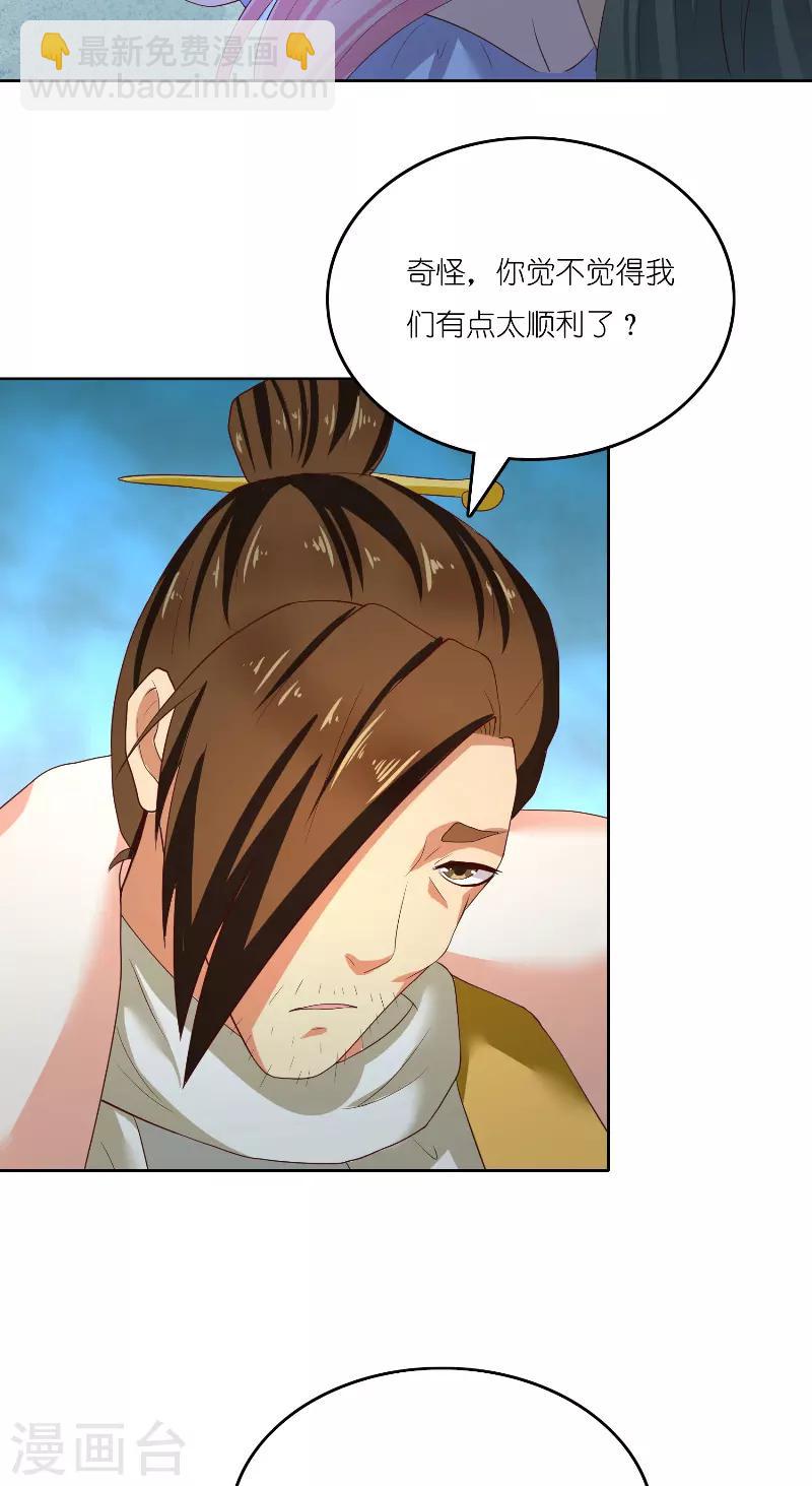 第68话 龙王拦路-第68话