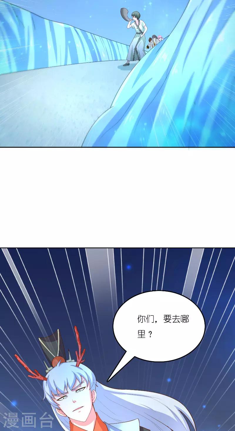 第68话 龙王拦路-第68话