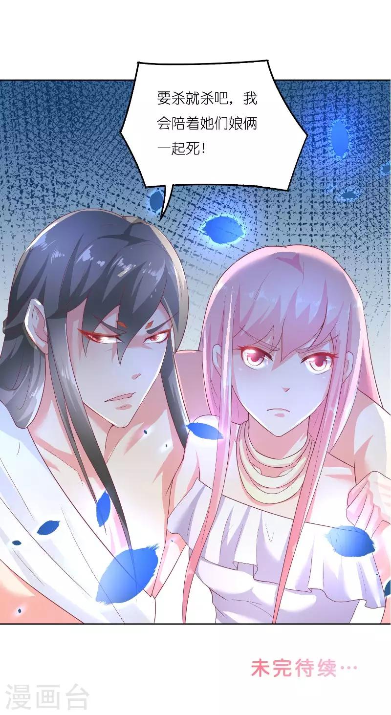 第68话 龙王拦路-第68话