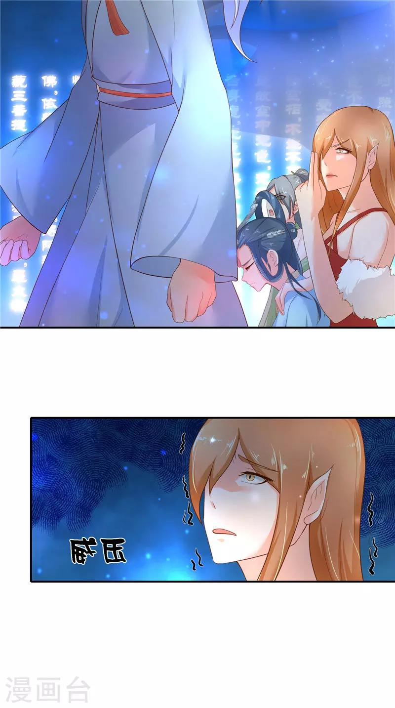 第70话 入魔-第70话