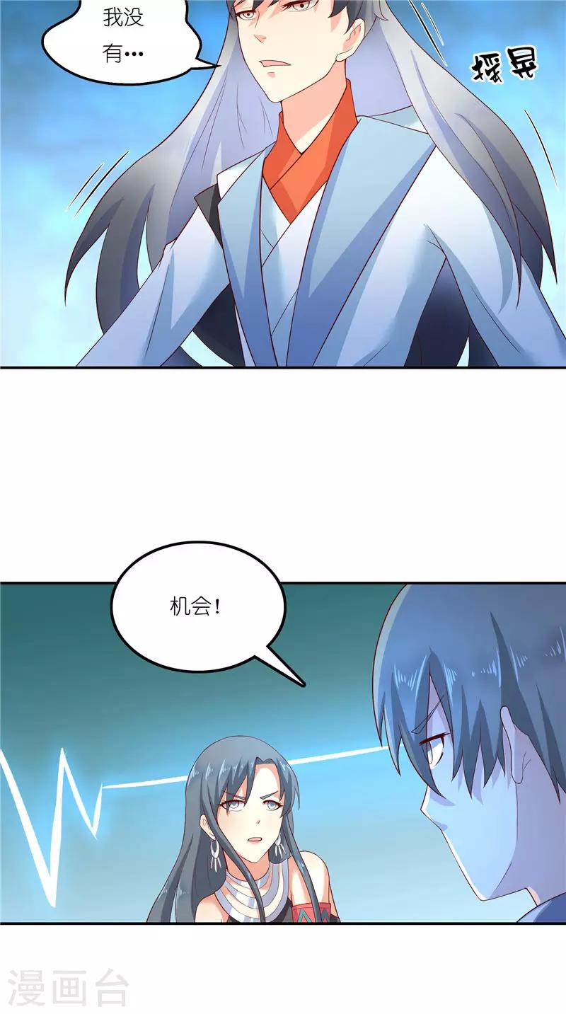 第70话 入魔-第70话