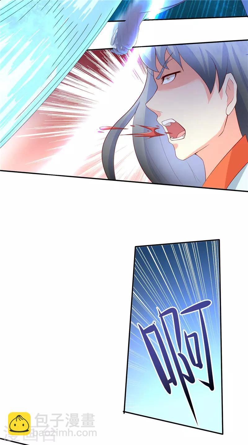 第70话 入魔-第70话