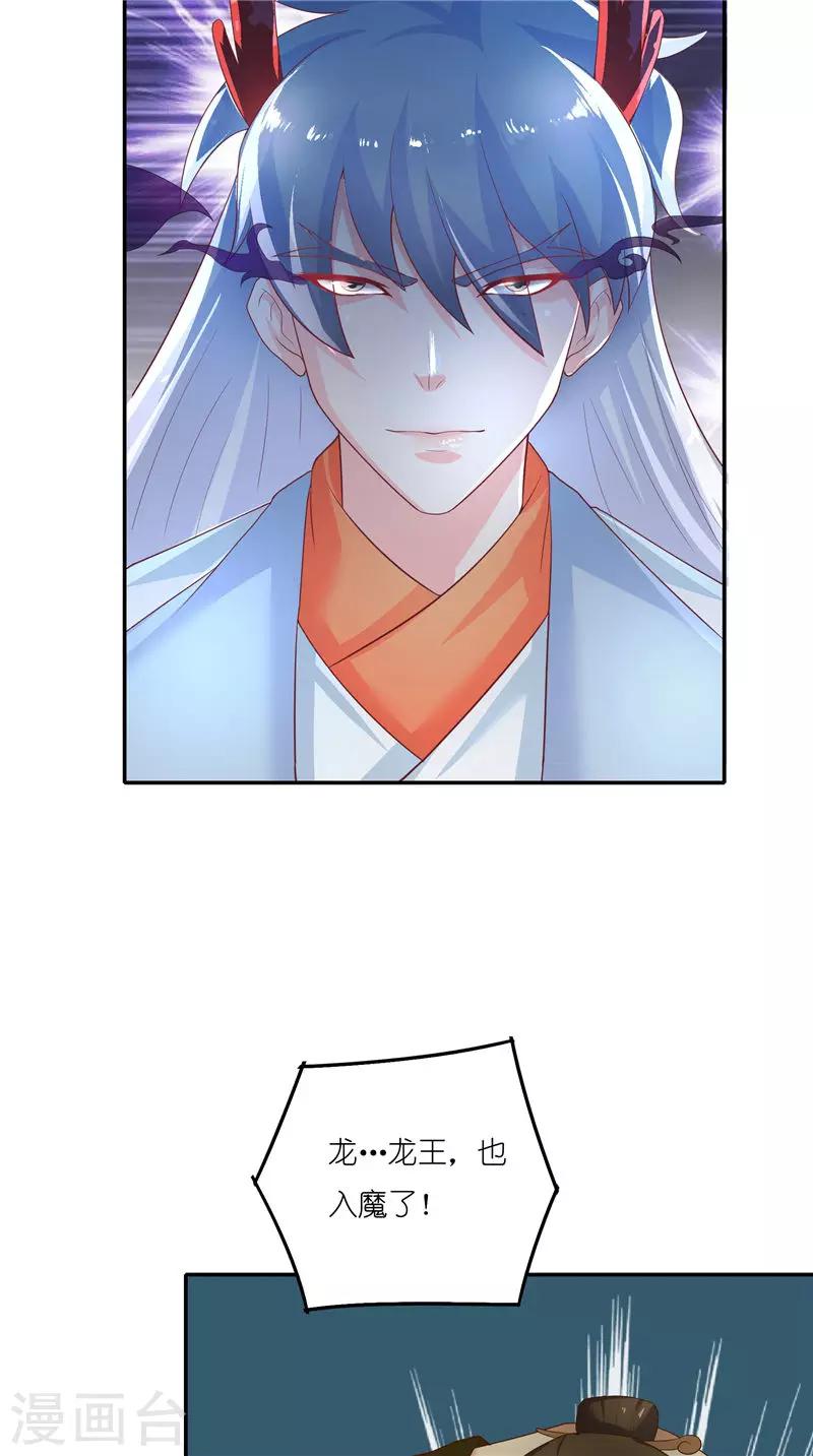 第70话 入魔-第70话