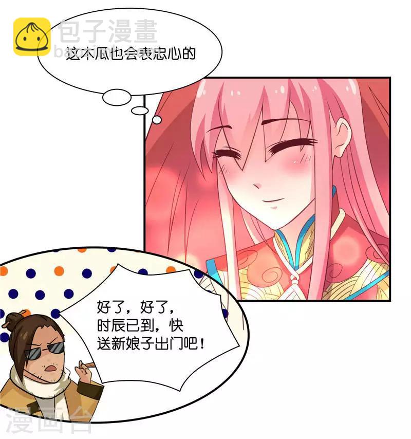 第8话 这一世都看不够-第8话