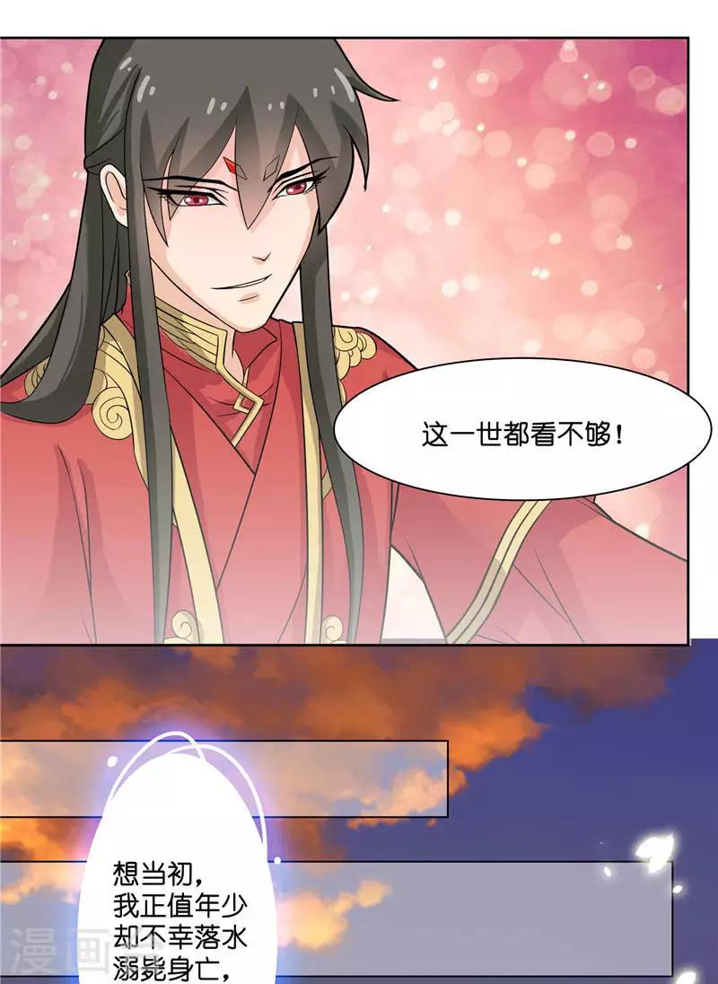 第8话 这一世都看不够-第8话