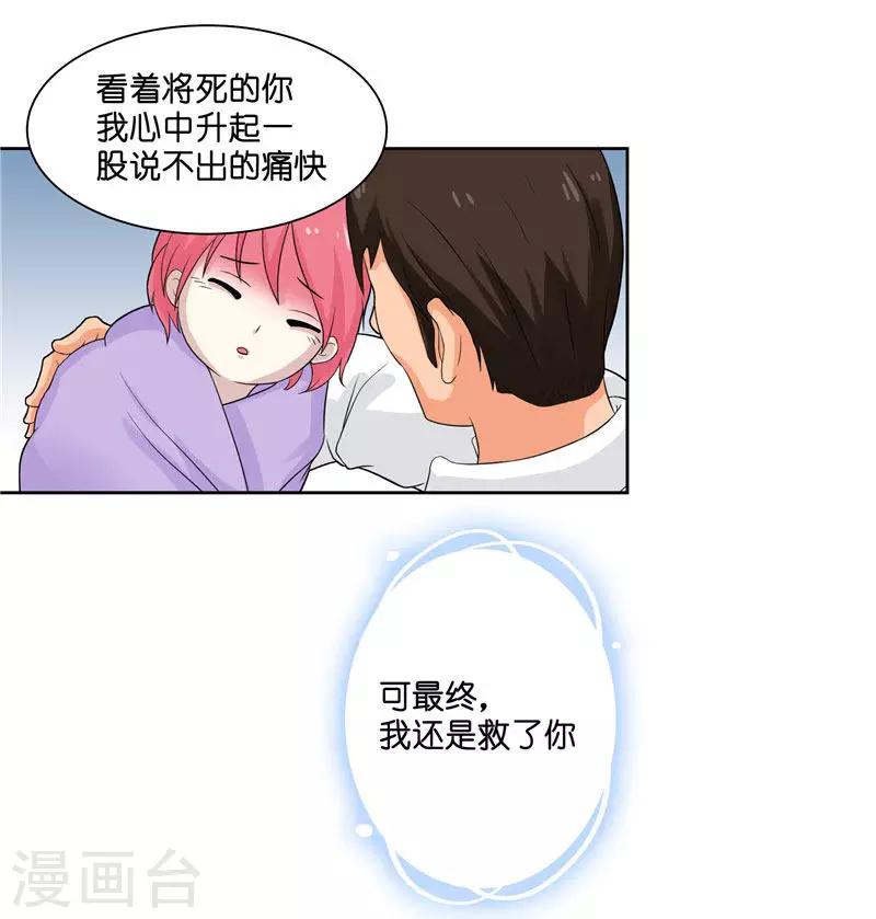 第8话 这一世都看不够-第8话