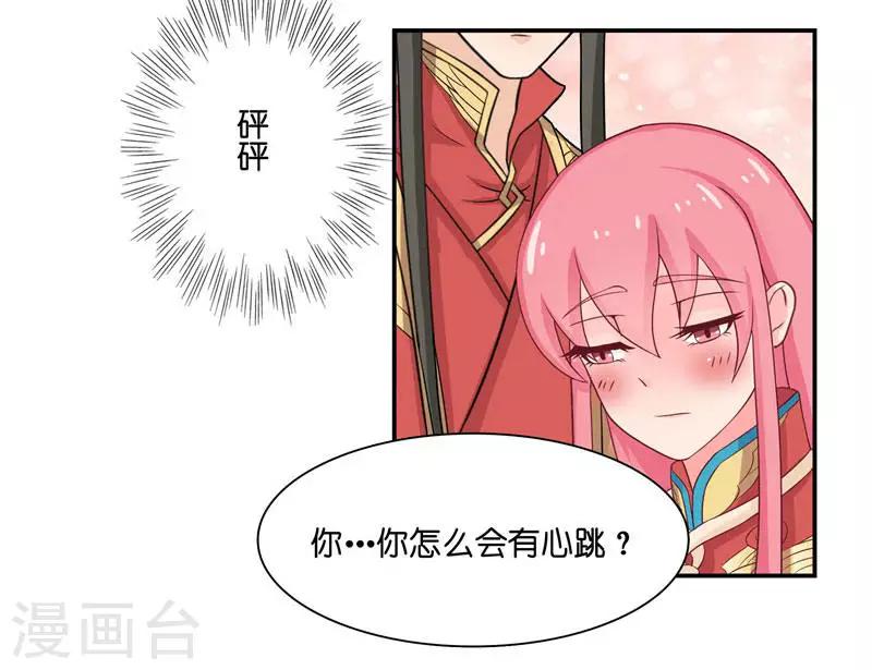 第8话 这一世都看不够-第8话