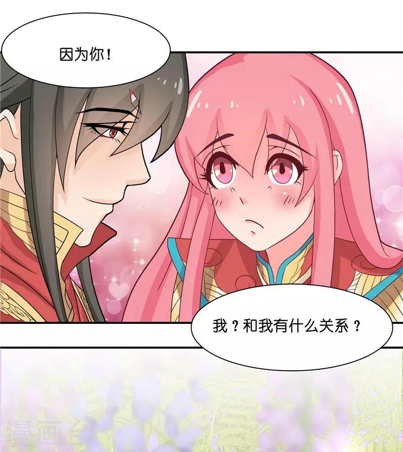 第8话 这一世都看不够-第8话