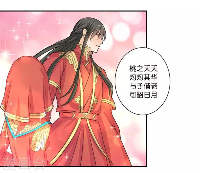 第8话 这一世都看不够-第8话