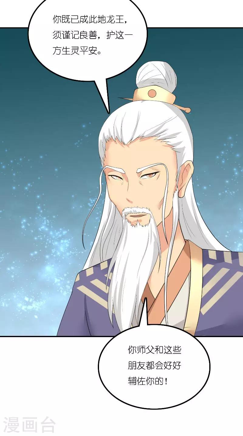 最终话 因为爱-第72话