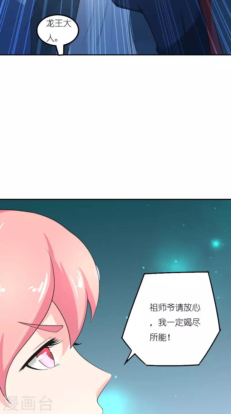 最终话 因为爱-第72话