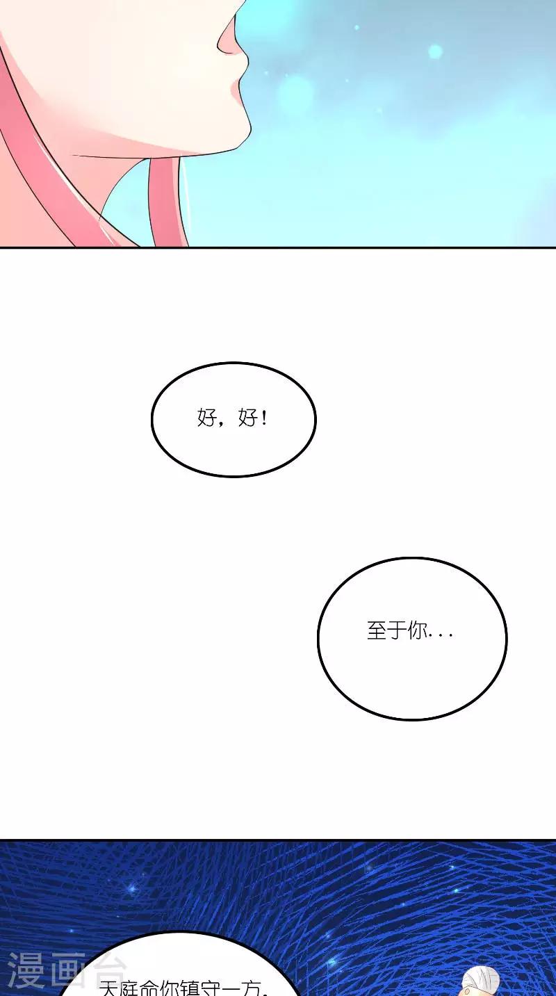 最终话 因为爱-第72话