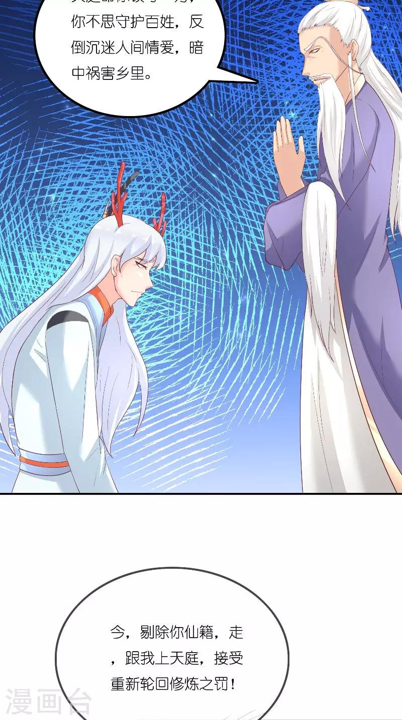 最终话 因为爱-第72话