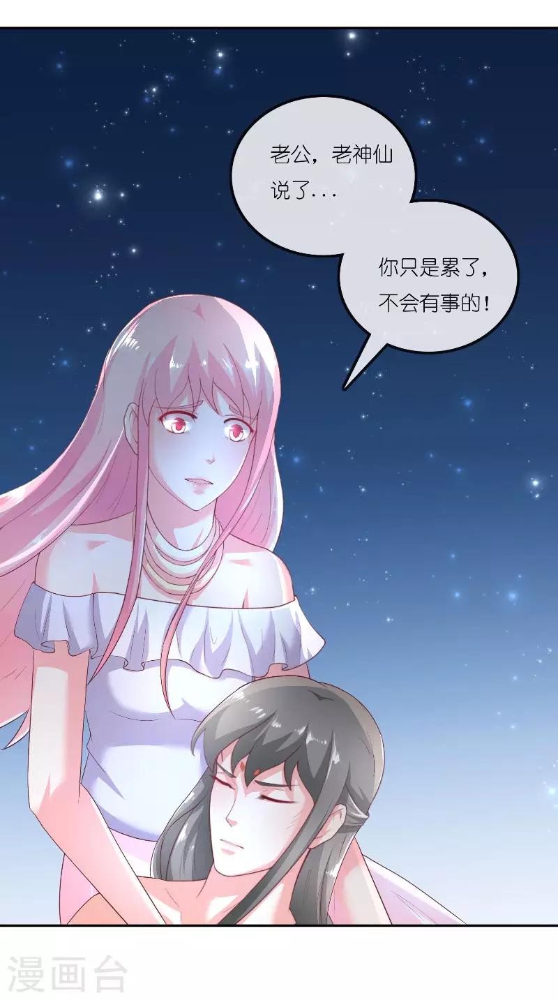 最终话 因为爱-第72话