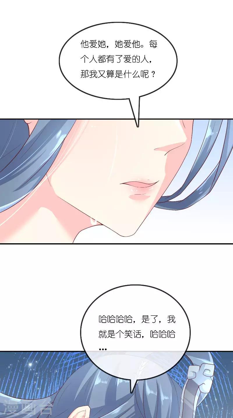 最终话 因为爱-第72话