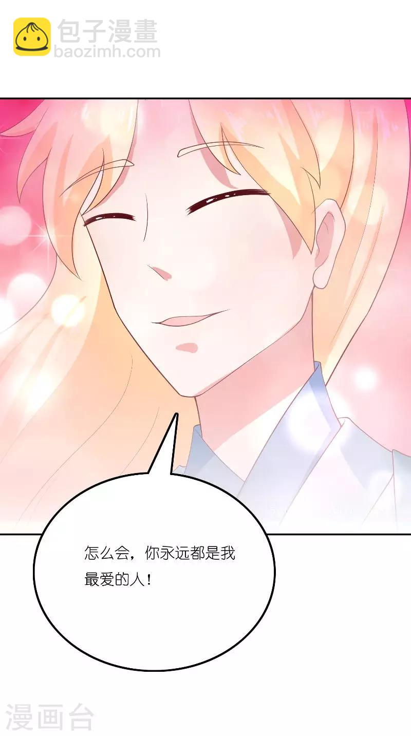 最终话 因为爱-第72话