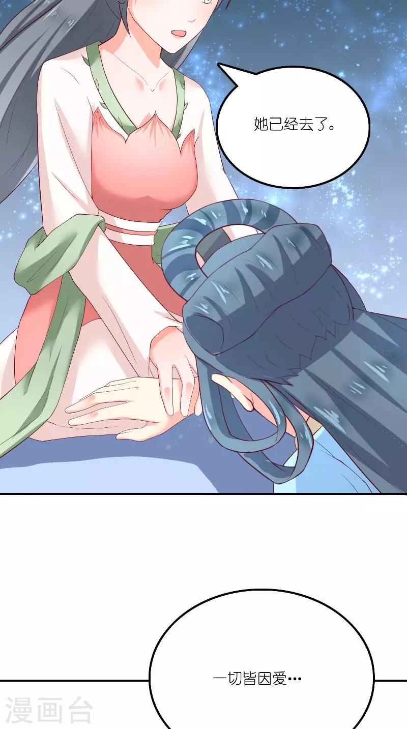 最终话 因为爱-第72话