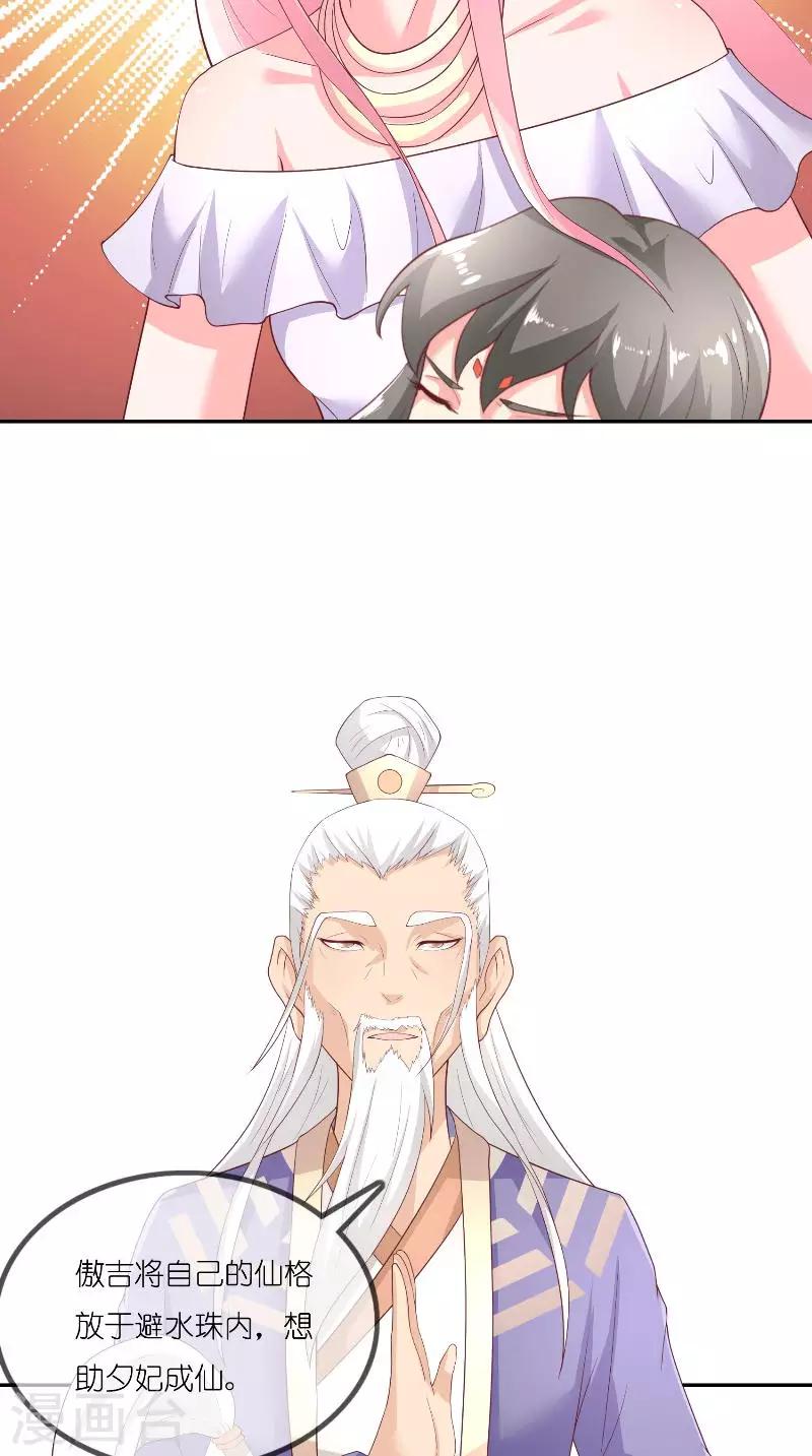 最终话 因为爱-第72话