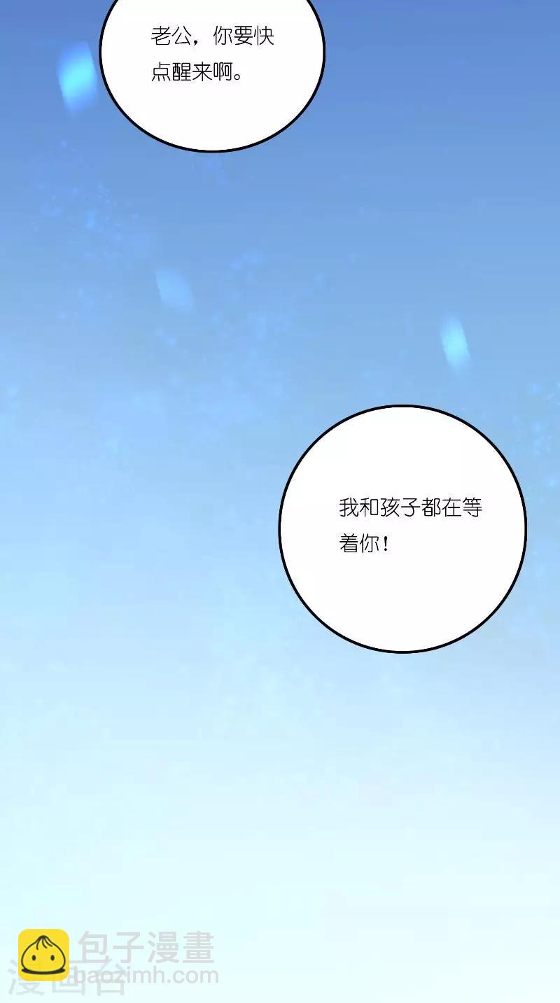 最终话 因为爱-第72话