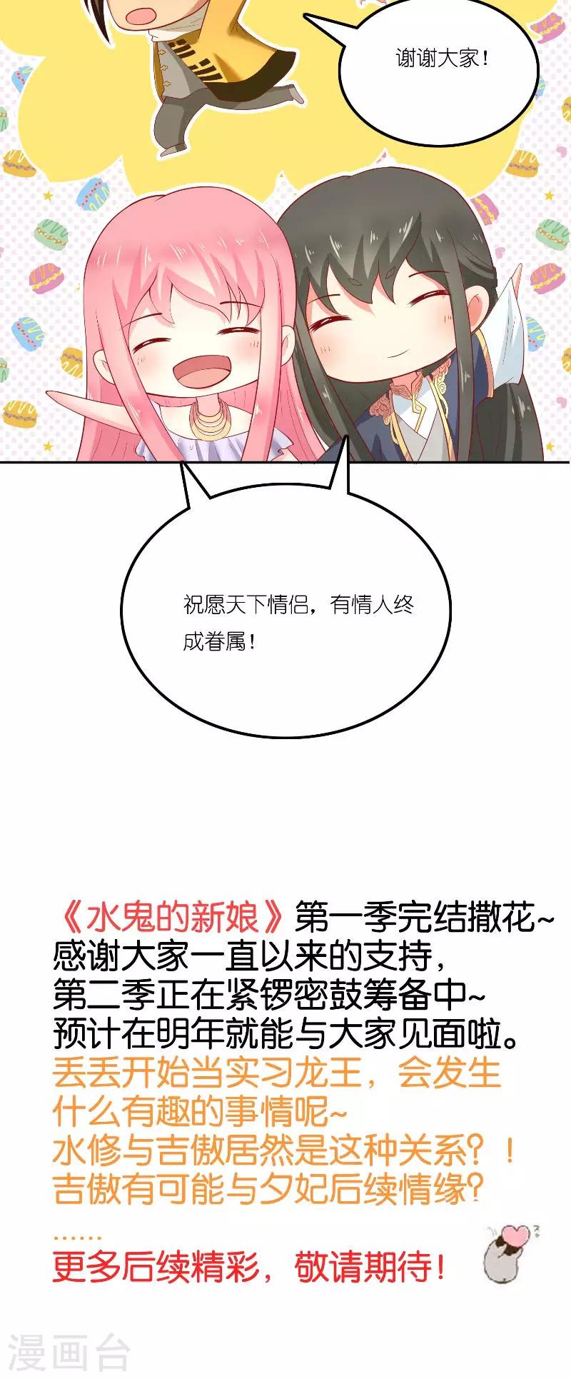 最终话 因为爱-第72话