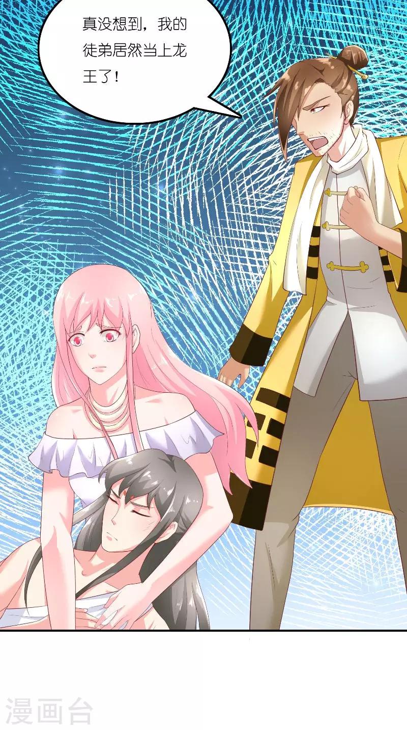 最终话 因为爱-第72话