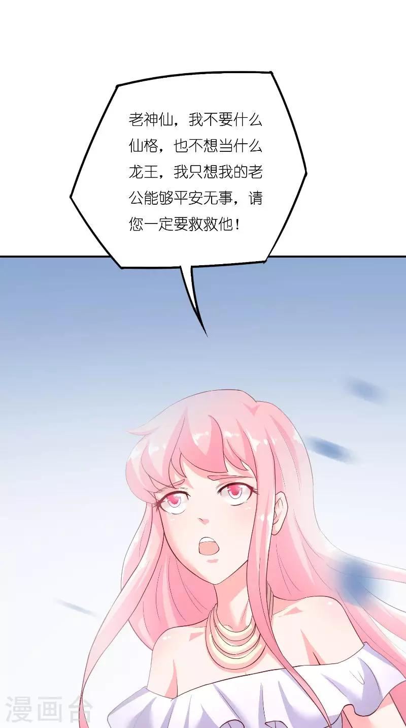 最终话 因为爱-第72话