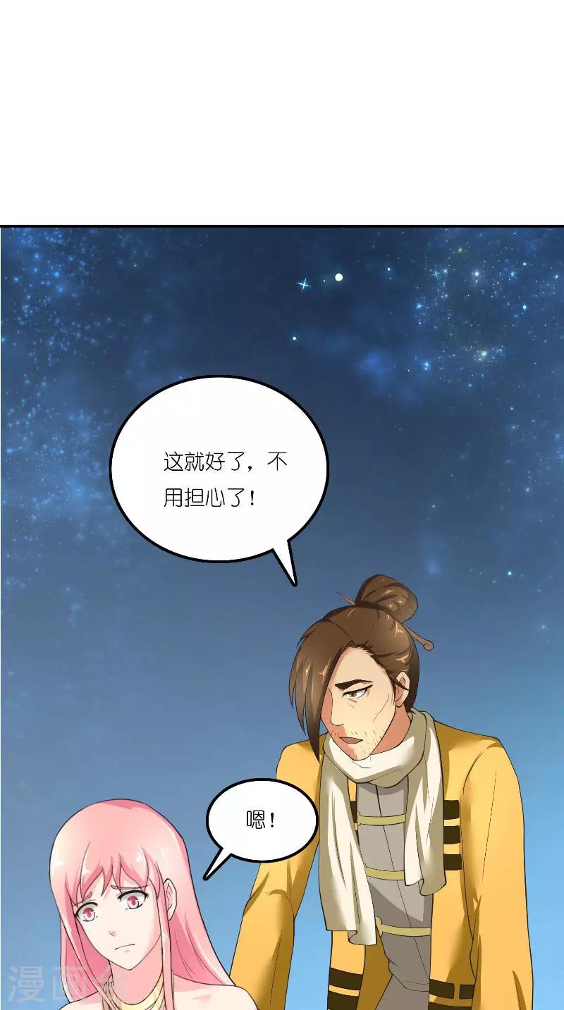 最终话 因为爱-第72话