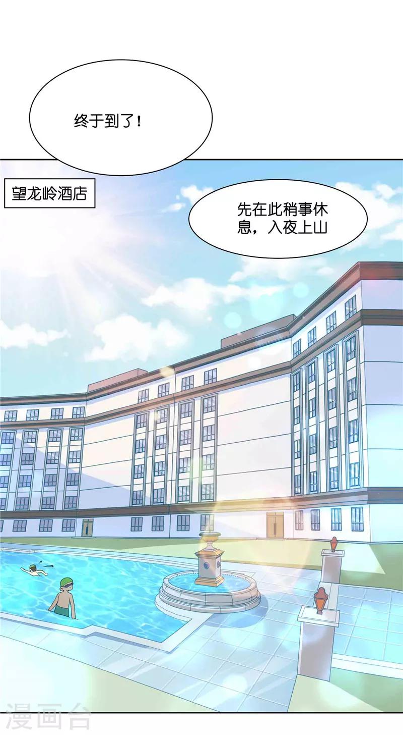 第10话 看看谁才是小媳妇-第10话